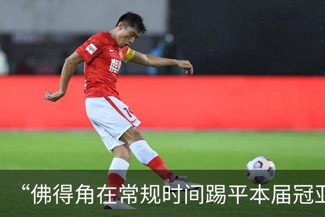“佛得角在常规时间踢平本届冠亚军”冲上热搜！黄健翔：佛得角队，本届世界杯荣誉第三名