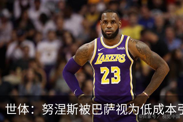 世体：努涅斯被巴萨视为低成本引援方案，切尔西也在密切关注此人