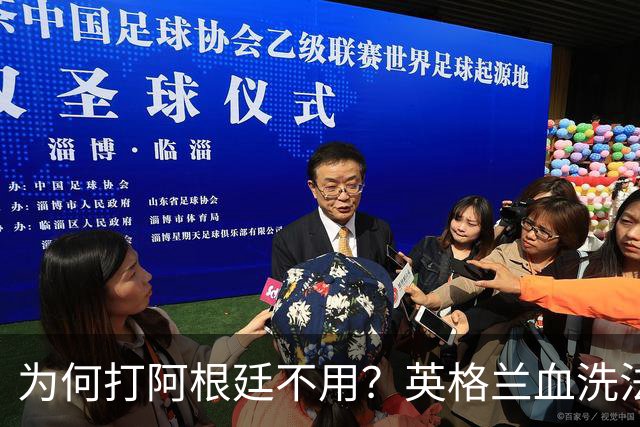 为何打阿根廷不用？英格兰血洗法国后球迷集体发问