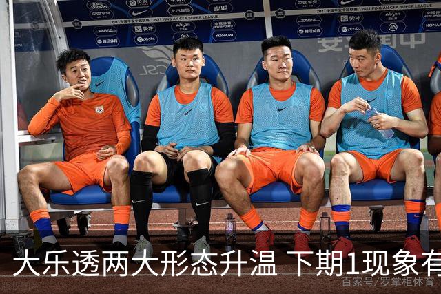 大乐透两大形态升温 下期1现象有望成今年首例