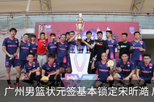 广州男篮状元签基本锁定宋昕澔 后者球风符合球队对此位置的预期