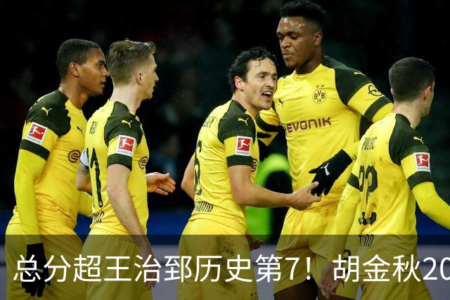 总分超王治郅历史第7！胡金秋20+8完胜王哲林 难阻遗憾惜败