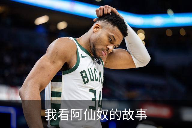 我看阿仙奴的故事