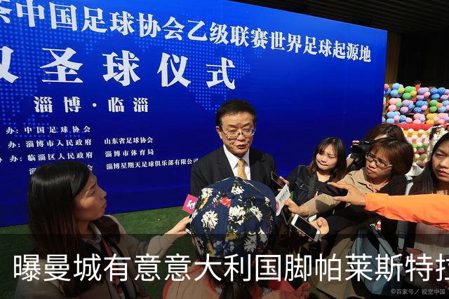曝曼城有意意大利国脚帕莱斯特拉 若加盟将与努涅斯竞争