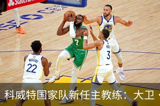 科威特国家队新任主教练：大卫·多尼加的挑战与期待