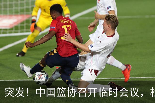 突发！中国篮协召开临时会议，杜锋有望接替郭士强，赵继伟带伤封闭出战
