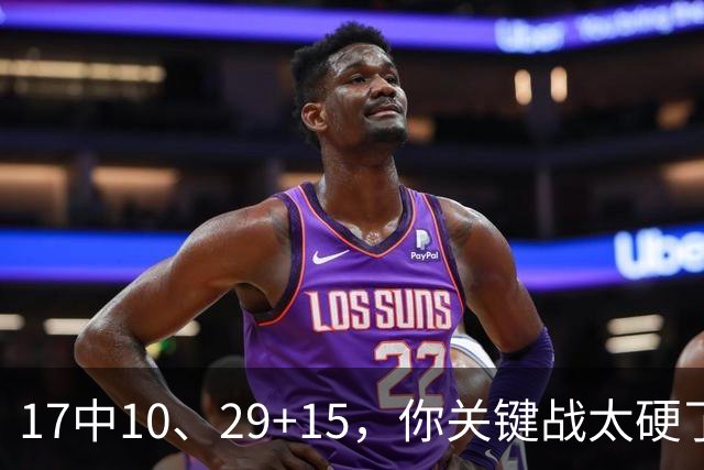 17中10、29+15，你关键战太硬了，上海夺冠：卢伟哽咽、姚明见证